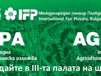 XXVII Международна изложба АГРА 2018 